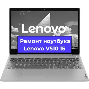 Замена батарейки bios на ноутбуке Lenovo V510 15 в Тюмени